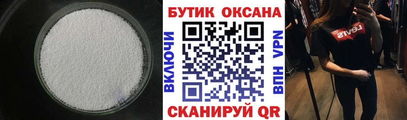 БУТИРАТ жидкий экстази  kraken ONION  Гагарин 
