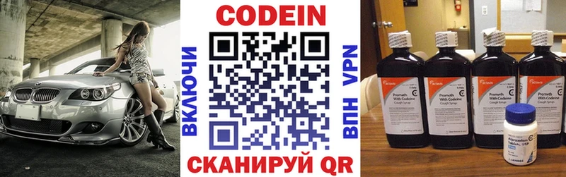 Codein Purple Drank  blacksprut маркетплейс  Гагарин 