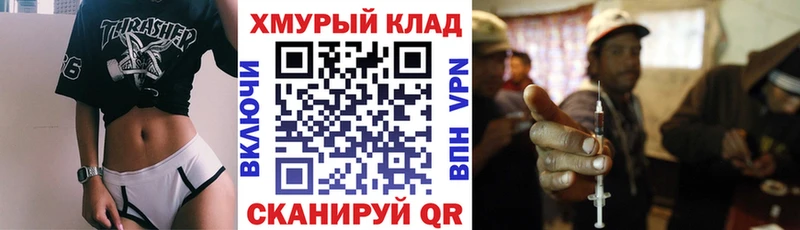ГЕРОИН VHQ где купить наркоту Гагарин